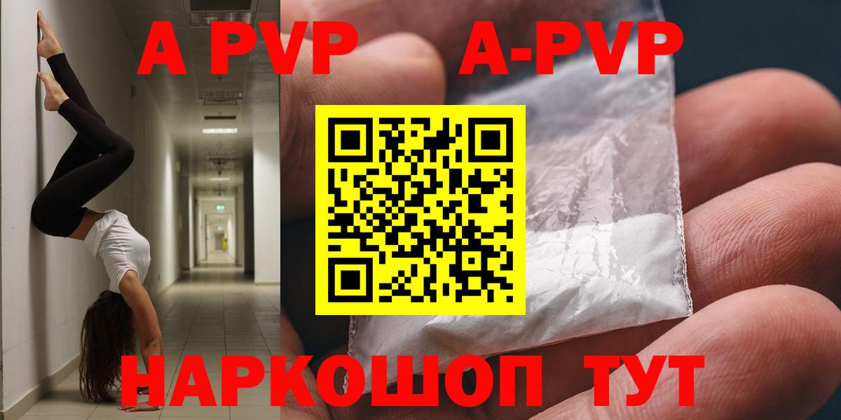 A PVP крисы CK  Alfa_PVP Соль  Новокубанск  Альфа ПВП кристаллы  Вход с VPN 