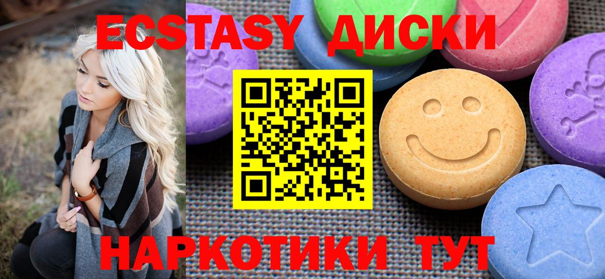 Ecstasy Cube Новокубанск