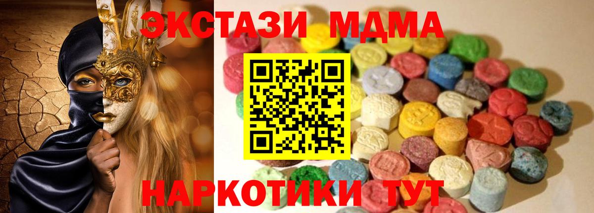 ЭКСТАЗИ 300 mg  Экстази бентли  Вход с VPN  Ecstasy  Новокубанск 