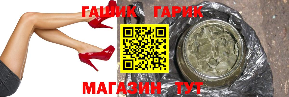 ГАШ гарик  Вход с VPN  Новокубанск  Гашиш 40% ТГК 