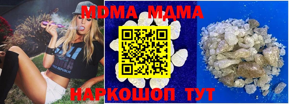 МДМА молли  МДМА  Новокубанск  MDMA VHQ  Вход с VPN 