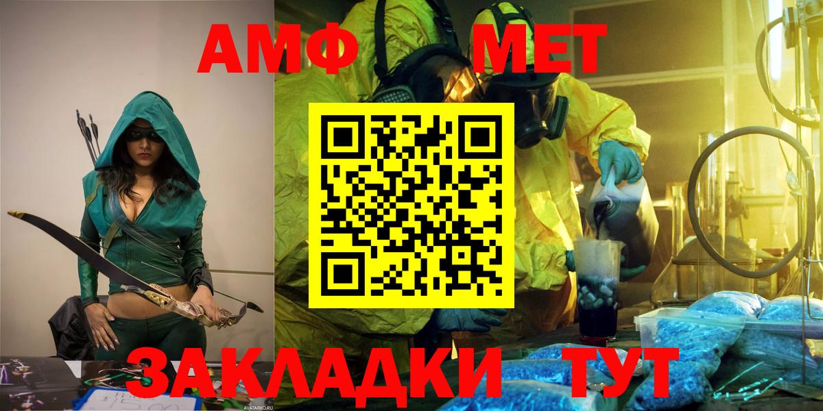 Новокубанск  Первитин пудра  МЕТАМФЕТАМИН  Первитин пудра  Вход с VPN 