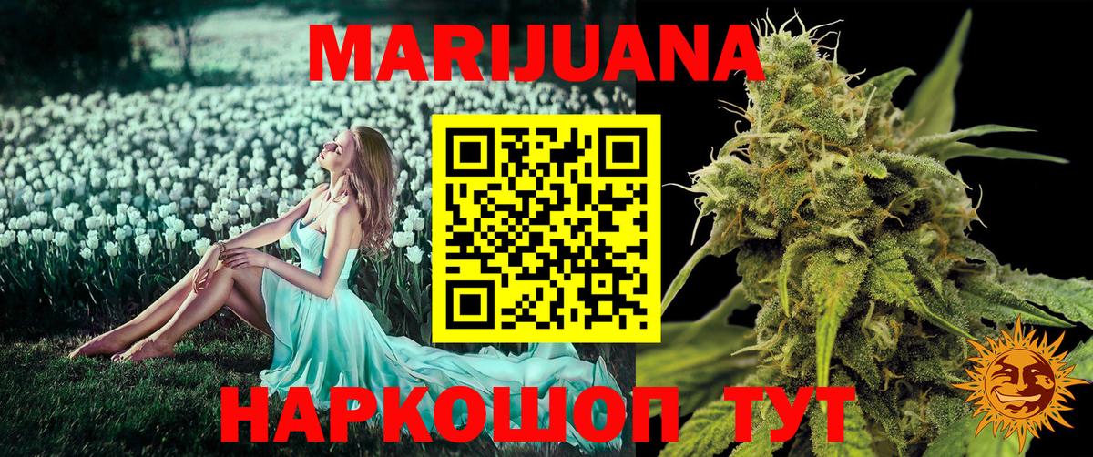 Новокубанск  Канабис White Widow  Вход с VPN  Конопля Bruce Banner 